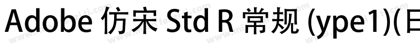 Adobe 仿宋 Std R 常规 (ype1)(日语)字体转换